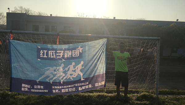 紅瓜子跑團60期-什么是信仰？